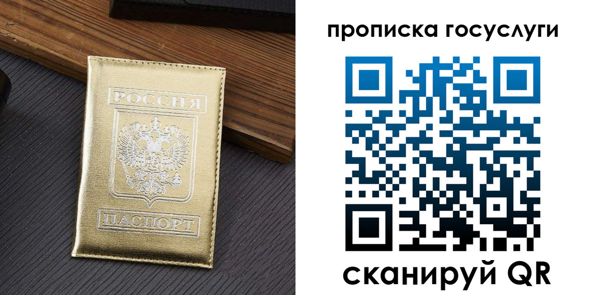 временная регистрация в квартире в Кирове