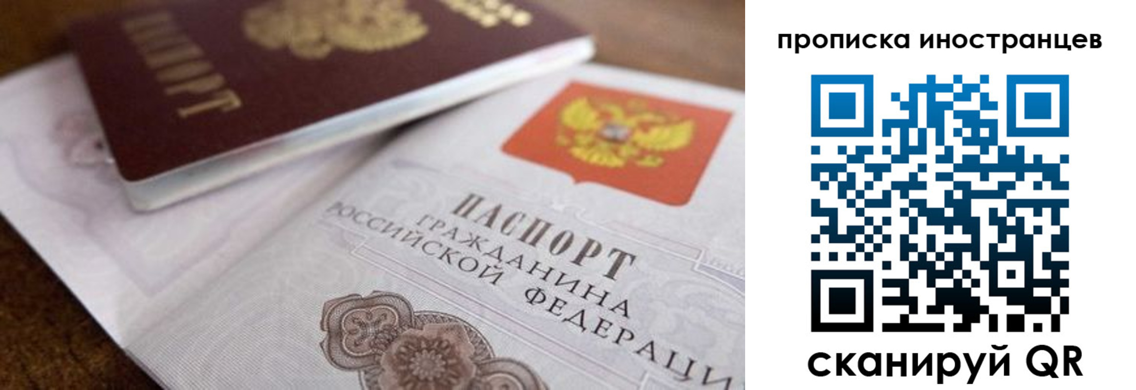 временная регистрация законно в Кирове