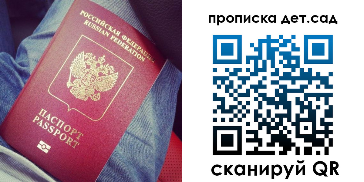 регистрация для школы в Кирове