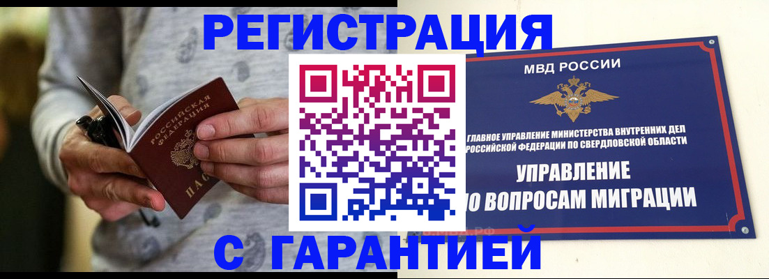 временная регистрация для школы в Кирове