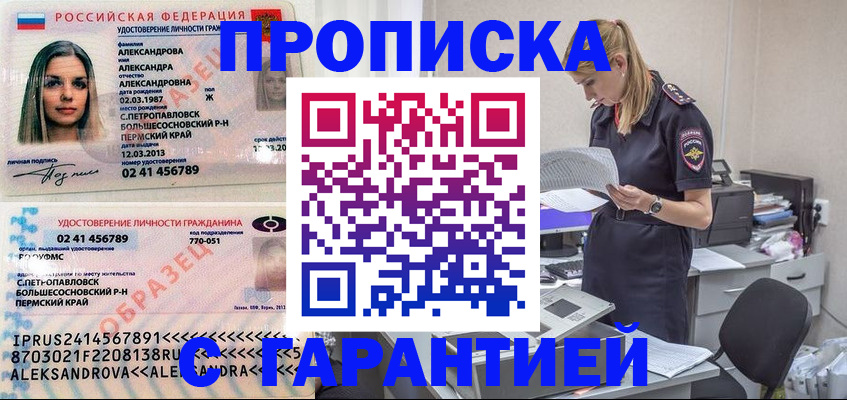 где прописаться в Кирове