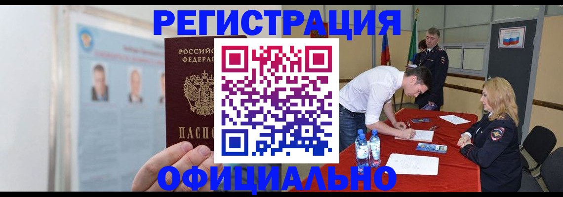 временная регистрация собственник в Кирове